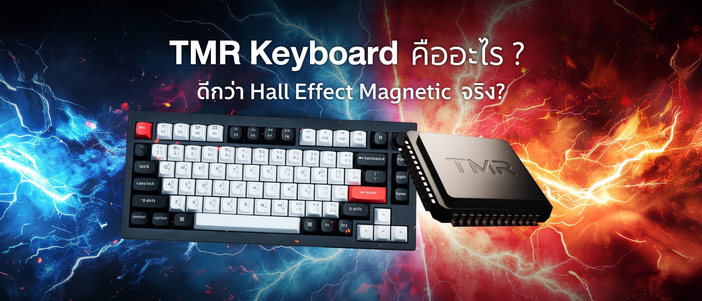 Cover blog TMR vs Hall Effect ในคีย์บอร์ด Magnetic Switch คืออะไร? ดีกว่ายังไง