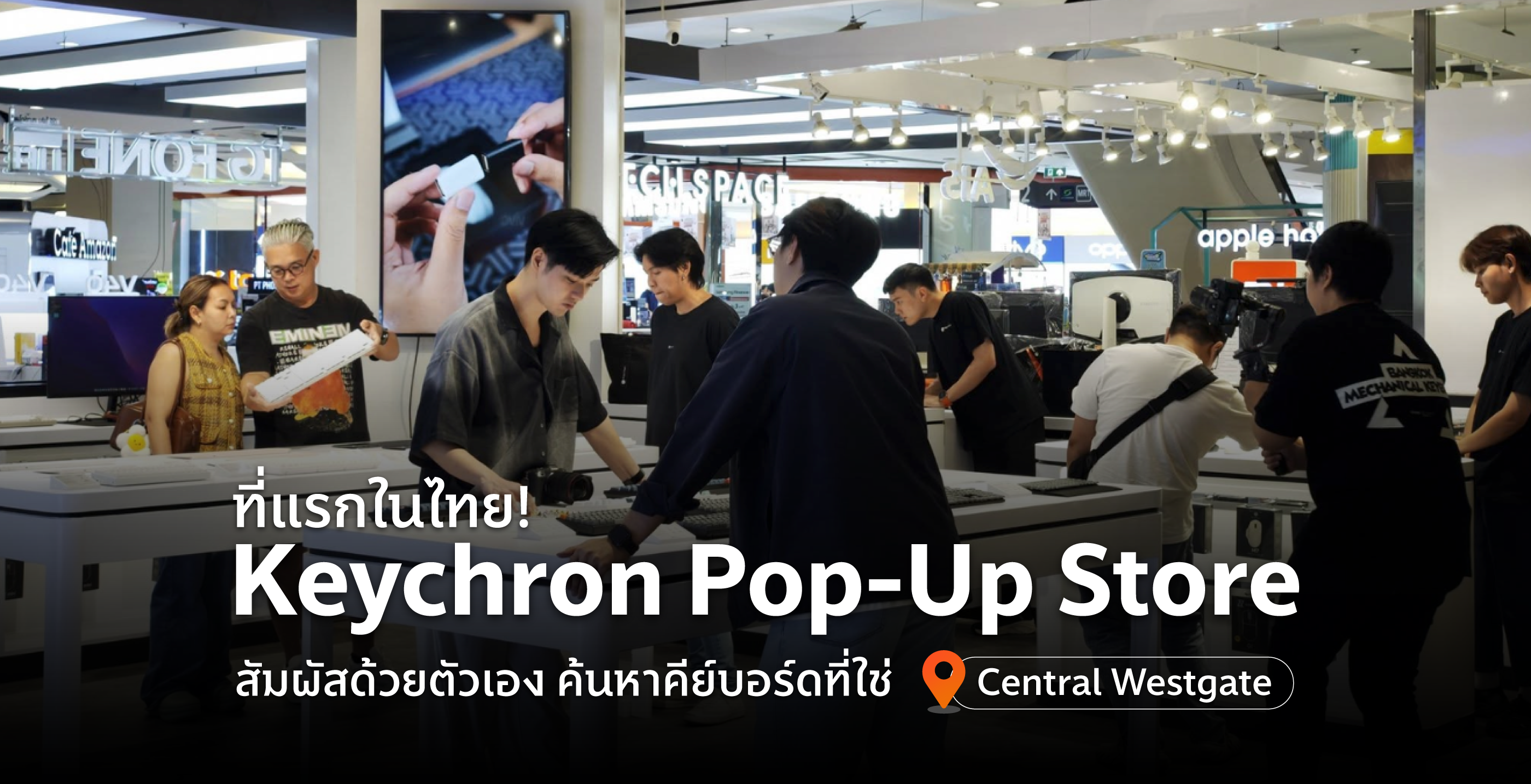 keychron-central-westgate