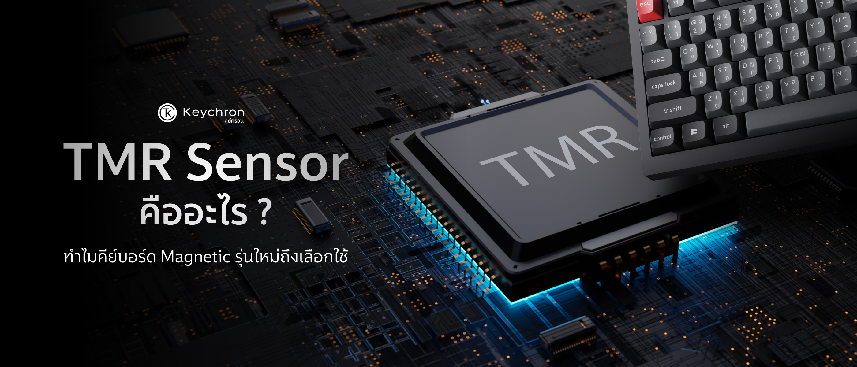 tmr-vs-hall-effect-magnetic-keyboard