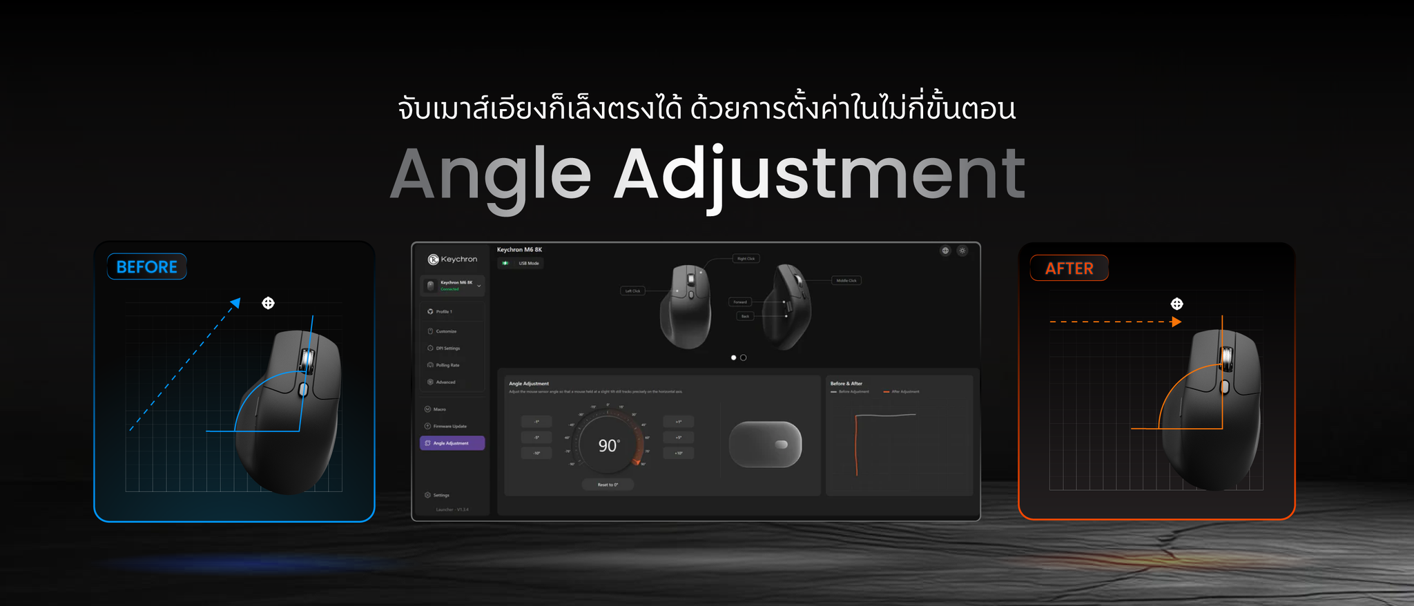 angle-adjustment-mouse-sensor-sensor-angle-tuning