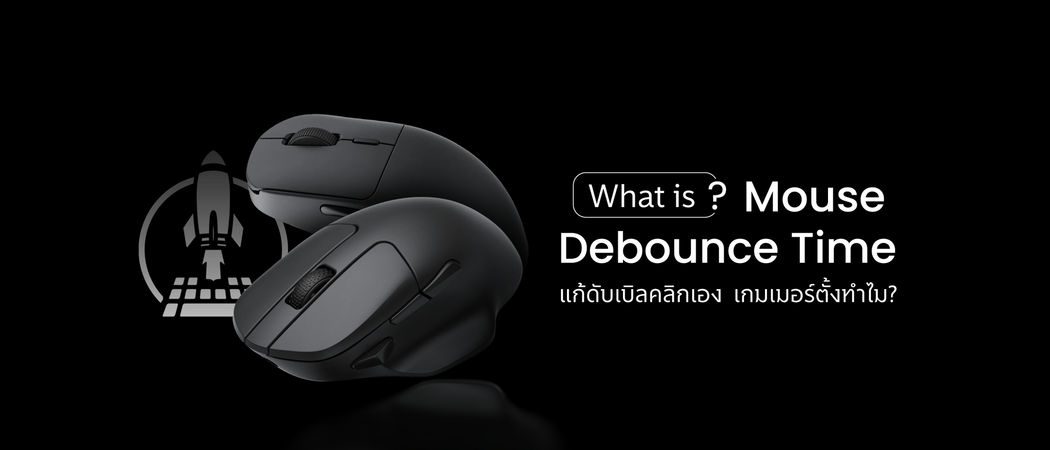 mouse-debounce-time-keychron