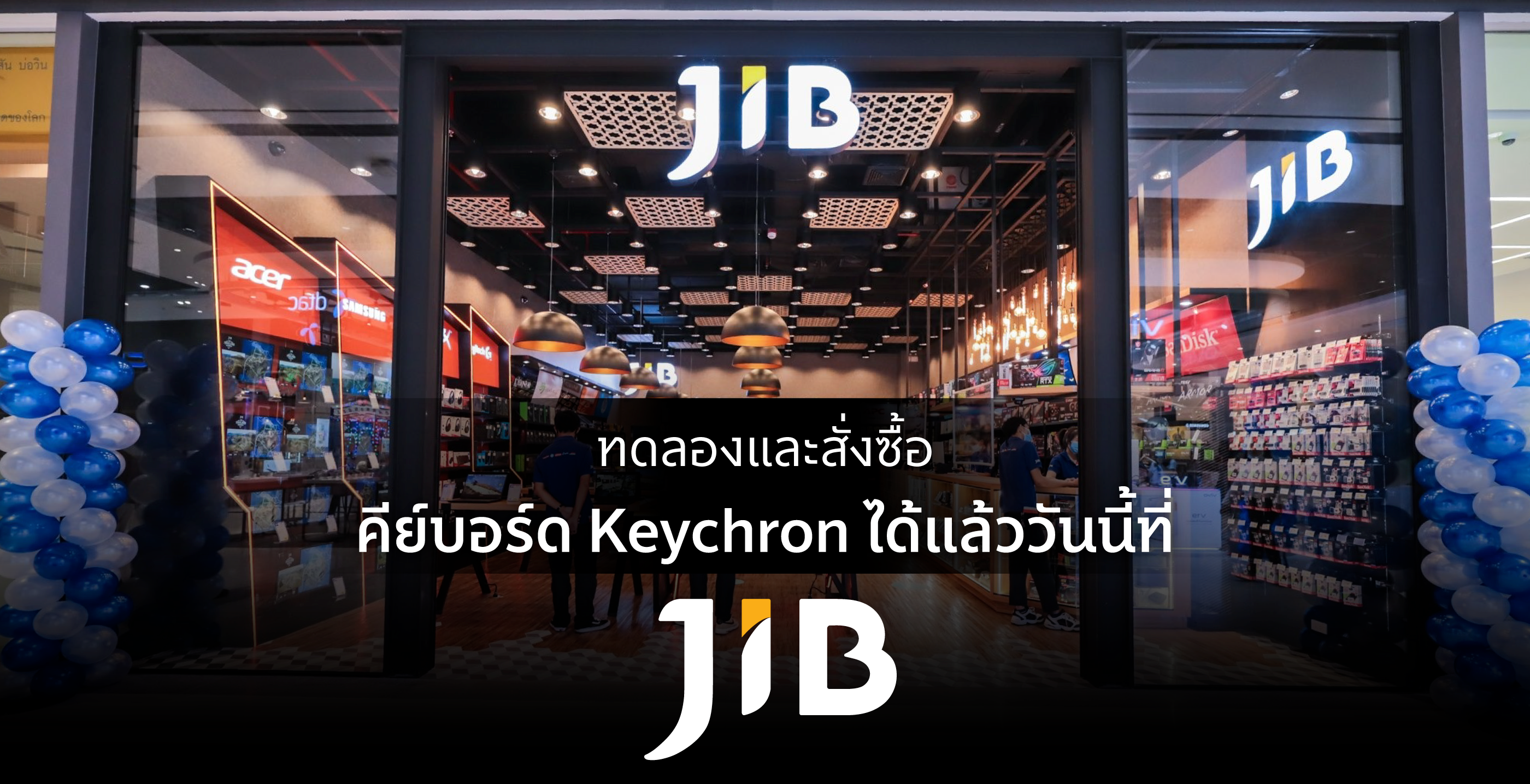 ทดลองและซื้อคีย์บอร์ด Keychron ได้แล้ววันนี้ที่ JIB