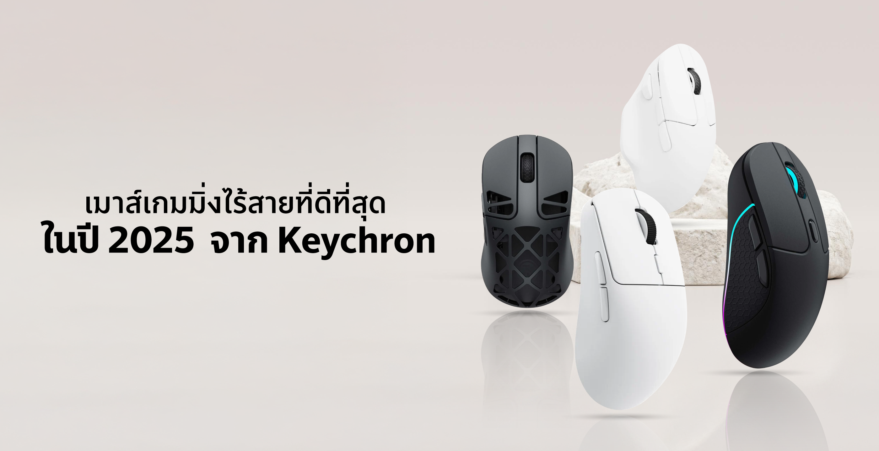 best-wireless-gaming-mouse-keychron