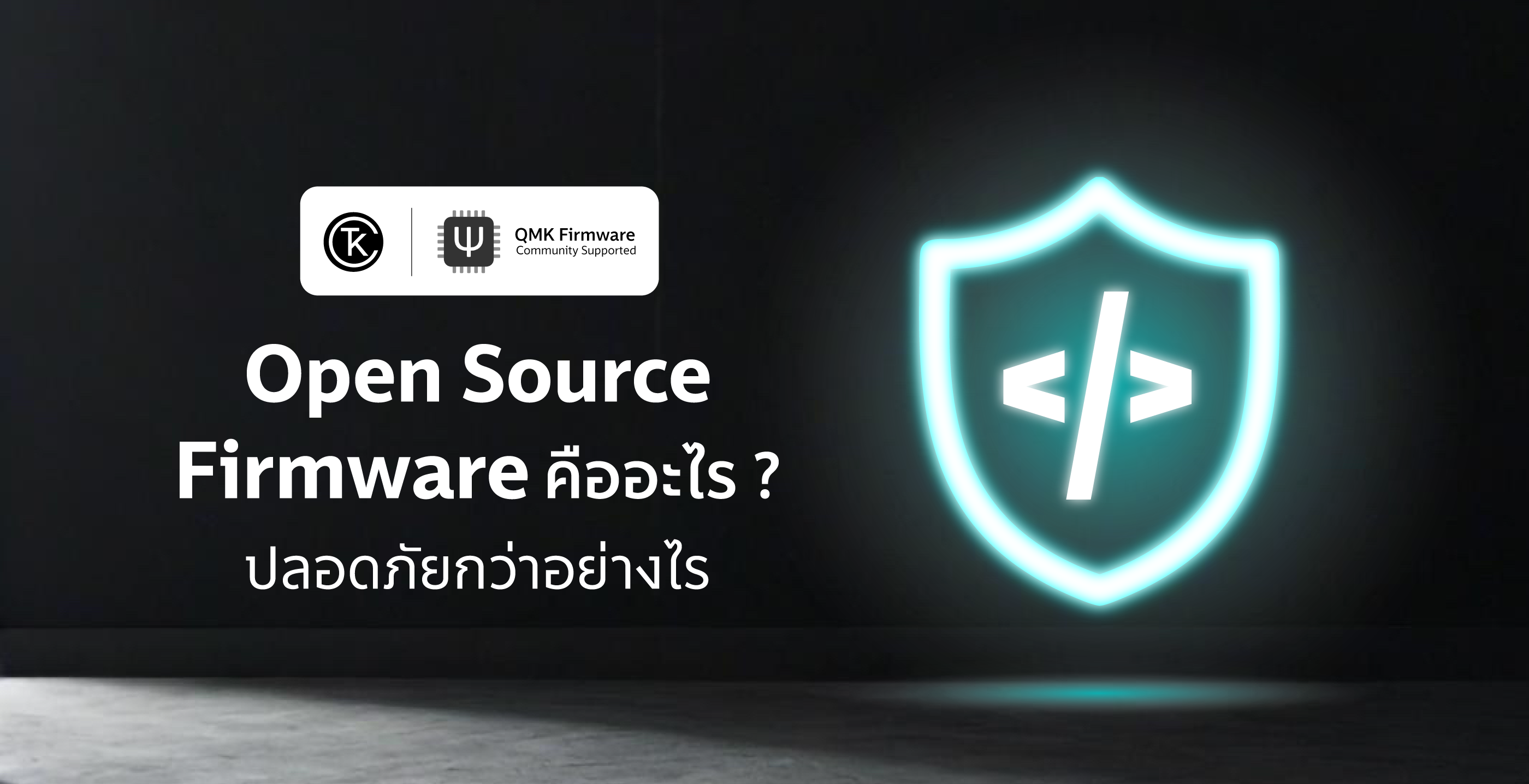 open-source-firmware