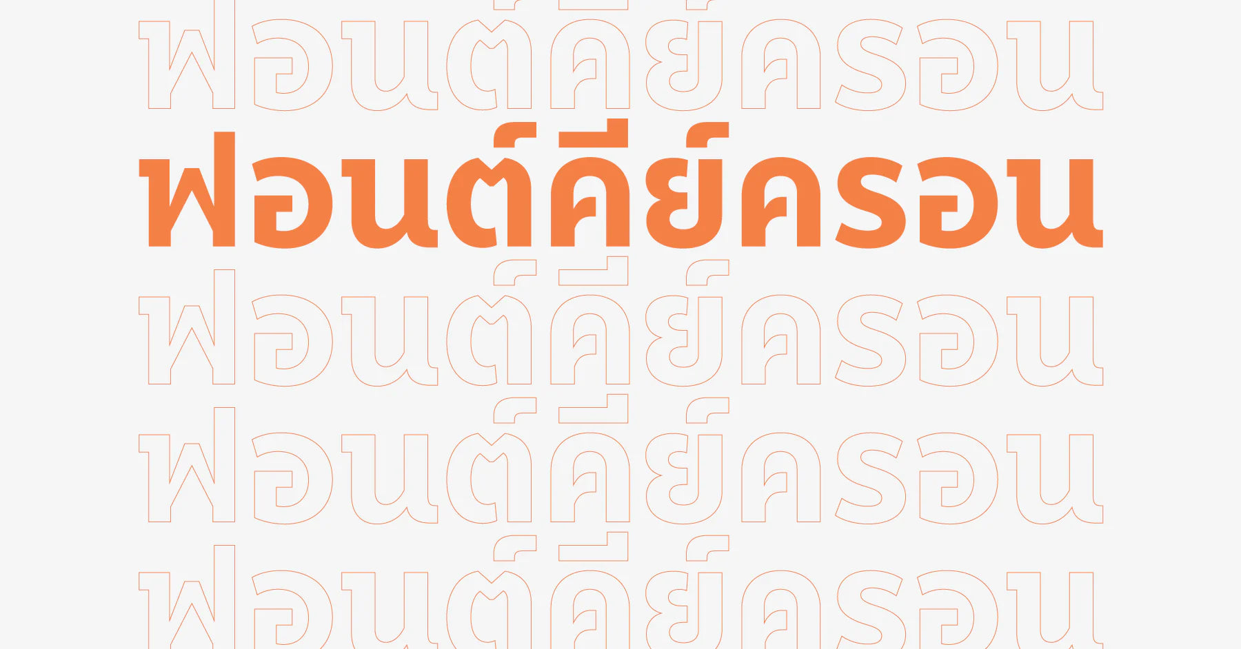 Keychron Font - ฟอนต์คีย์ครอน
