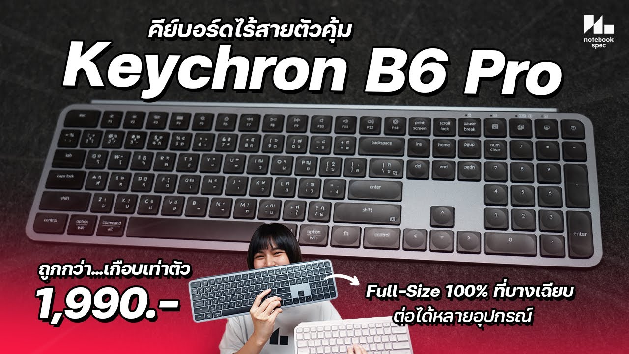 Keychron Keyboard Review - August 2024