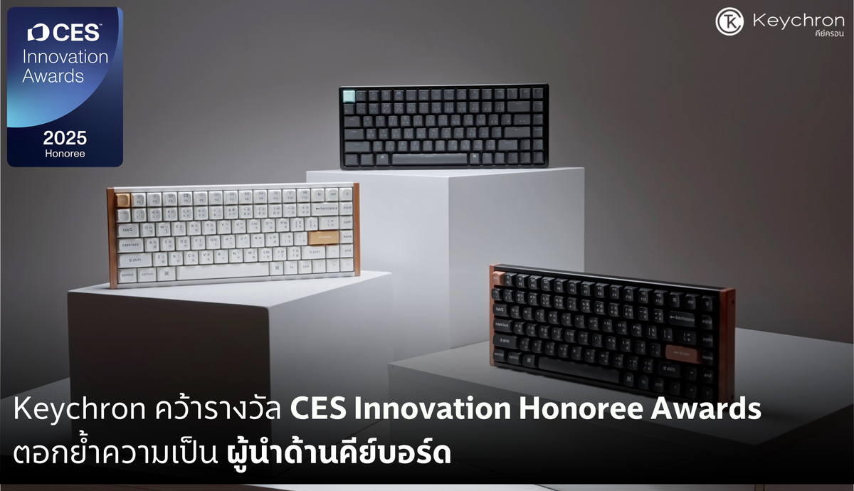 Keychron คว้ารางวัล CES Innovation Honoree Awards ในปี 2025 – Keychron ...