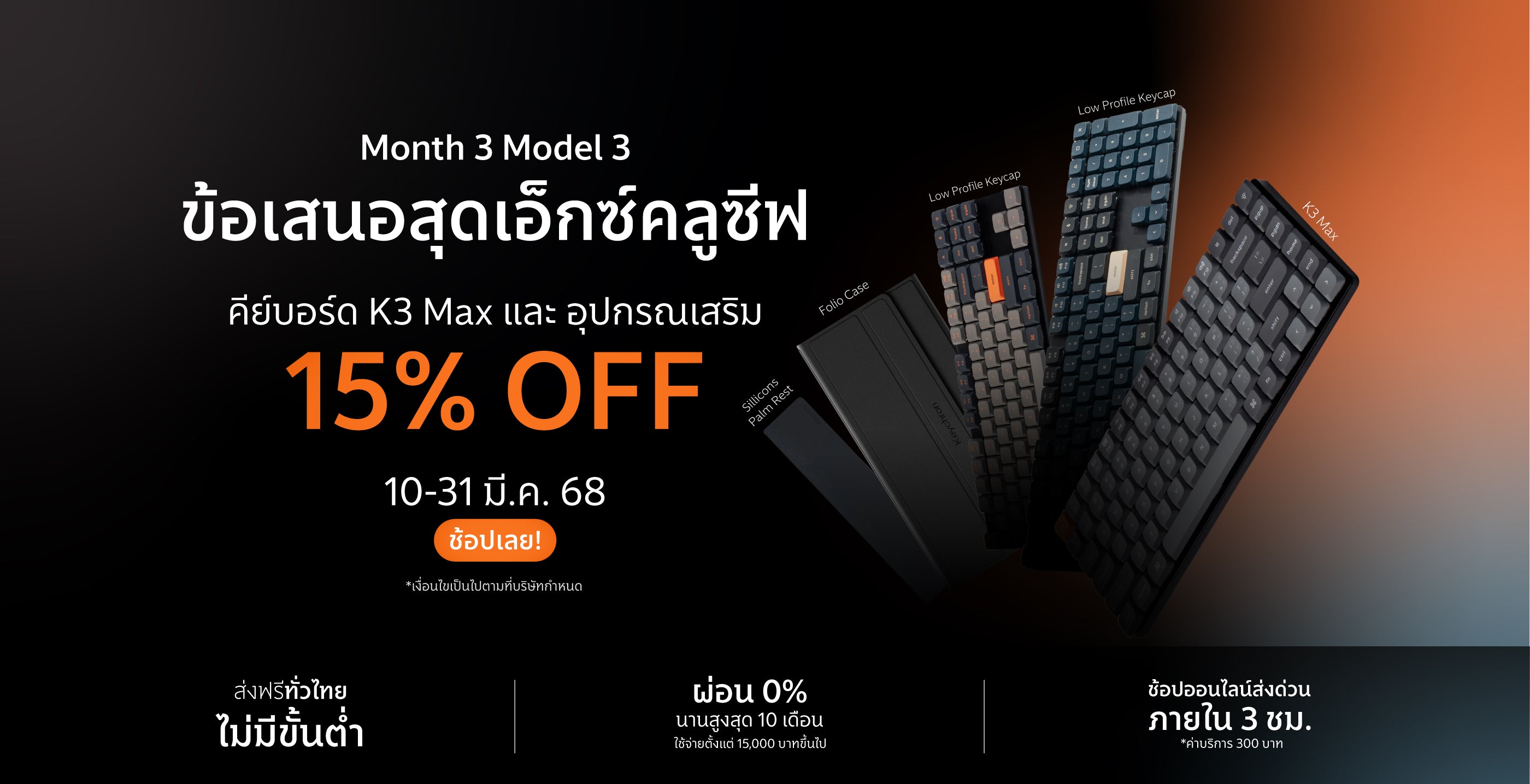 Keychron Special Price