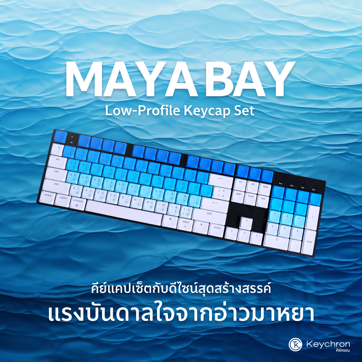 (Keycaps) Maya Bay Low profile Keycaps 128 Keys ABS - Keychron Thailand