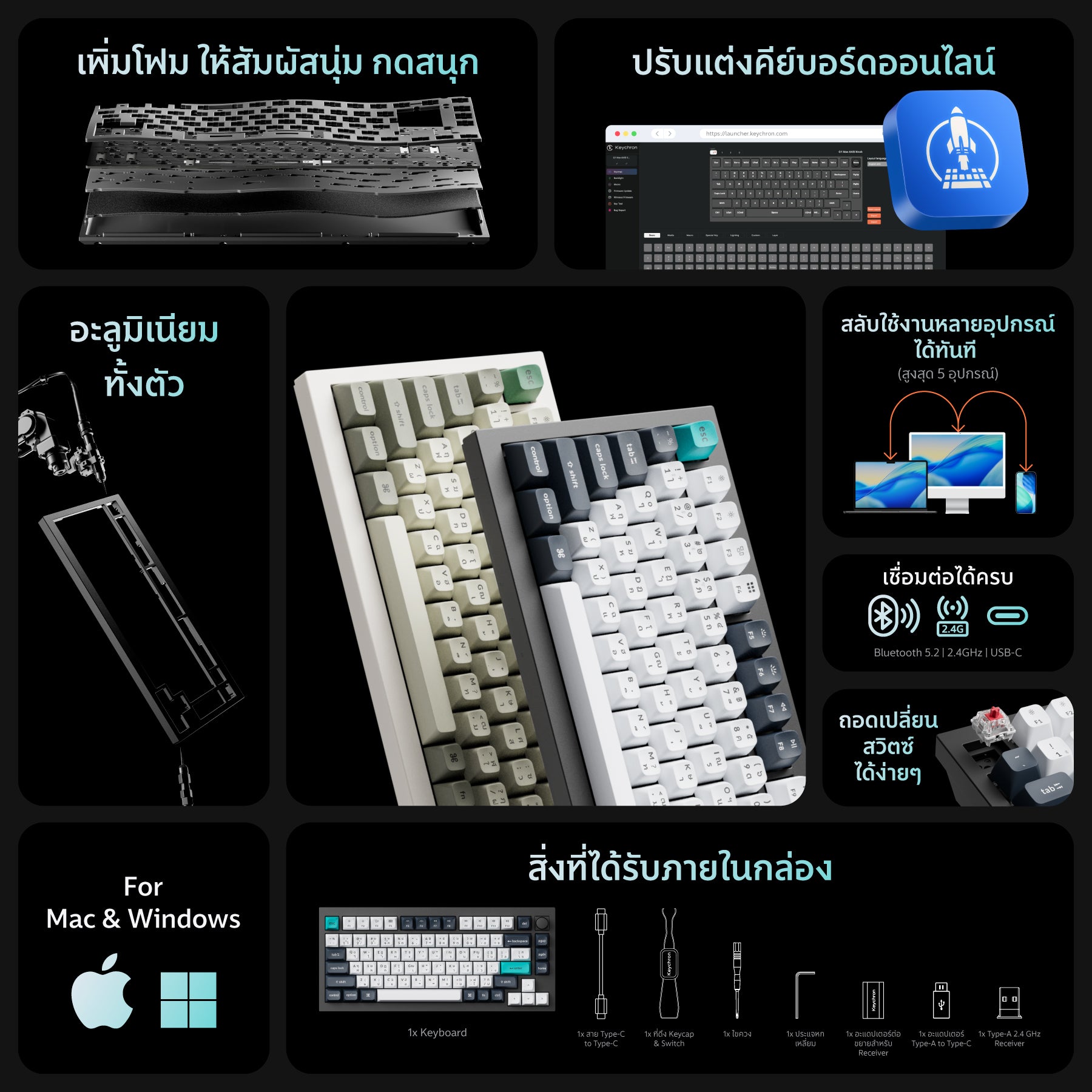 Keychron Q1 Max - Keychron Thailand