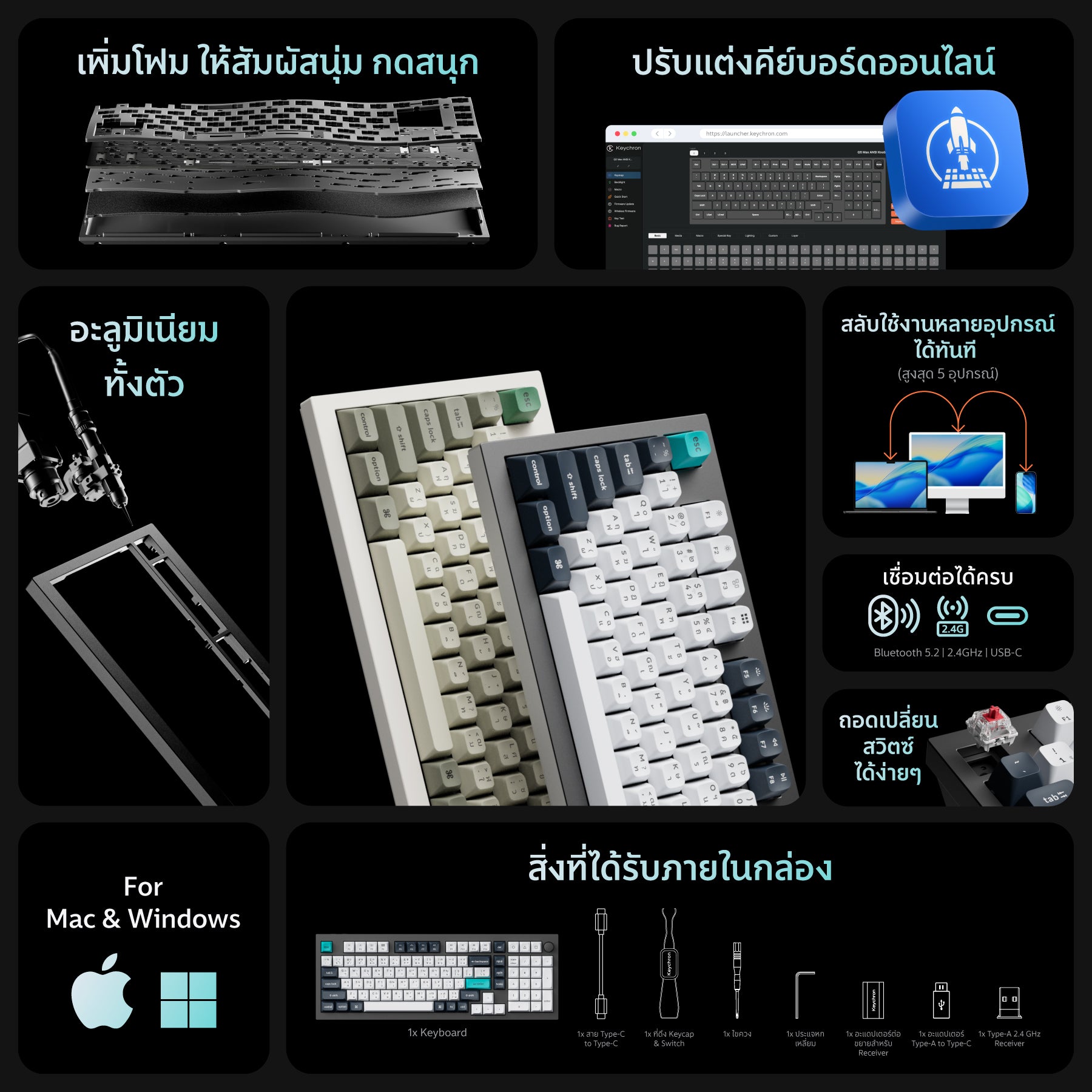 Keychron Q5 Max - Keychron Thailand