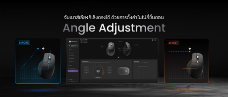 angle-adjustment-mouse-sensor-sensor-angle-tuning