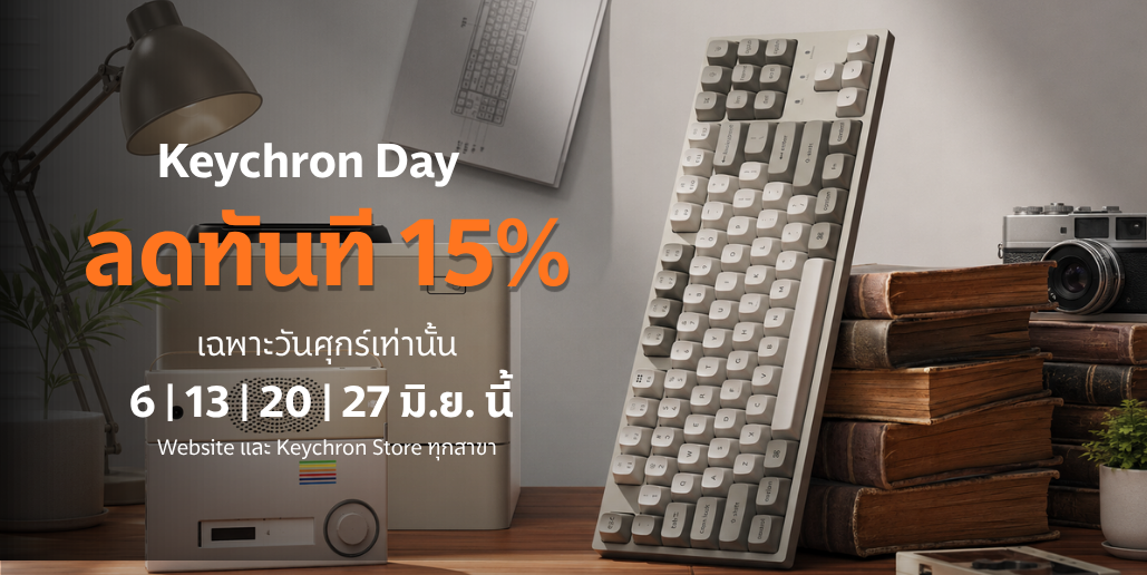 Keychron C1 Pro 8K Retro ลด 15% ทุกวันศุกร์
