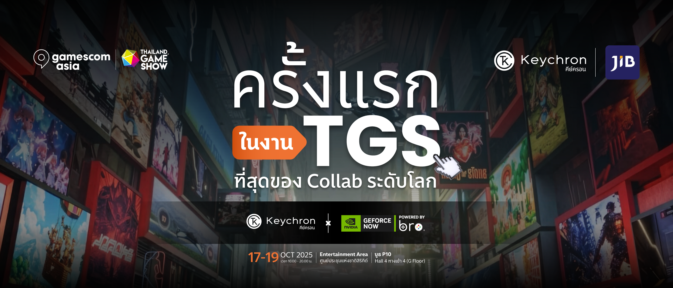 ฟรีเล่น GeForce NOW 1 ปี! พบกับ Keychron ที่งาน Thailand Game Show 2025