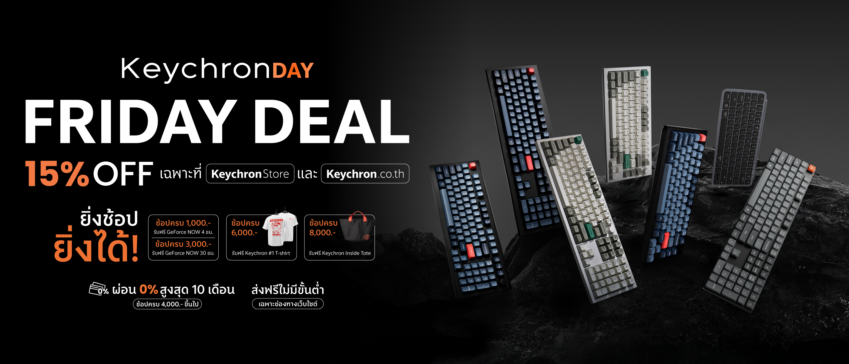 Keychron Day Friday Deal | โปรวันศุกร์สุดคุ้ม ลดสูงสุด 15% ตลอดเดือนพฤศจิกายน