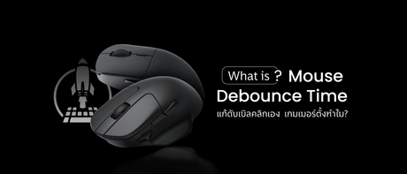 mouse-debounce-time-keychron