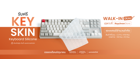รับฟรี Key Skin ซิลิโคนคุมคีย์บอร์ดสุดพรีเมียม