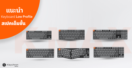 keyboard low profile