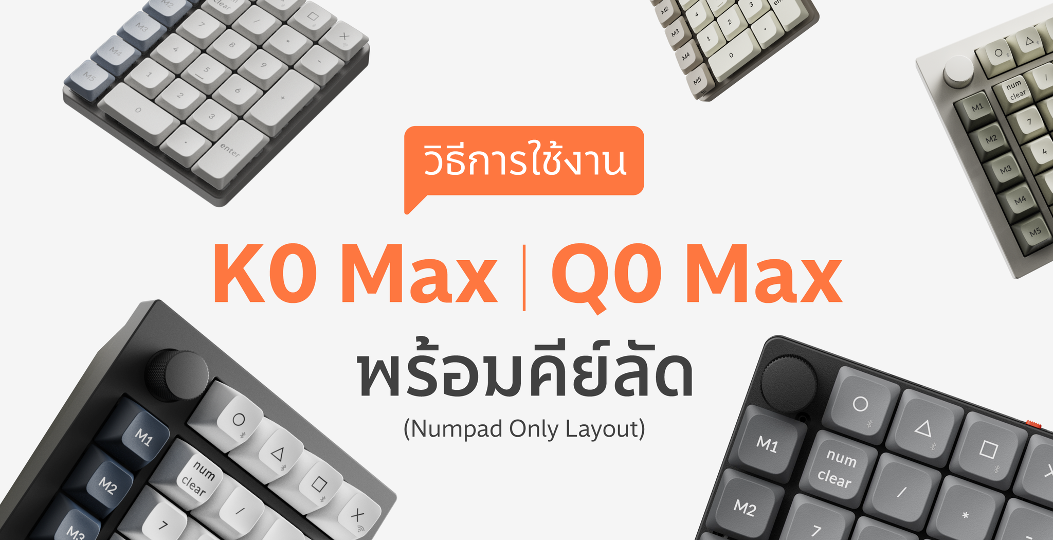 keychron-k0-q0-max-numpad-user-guide