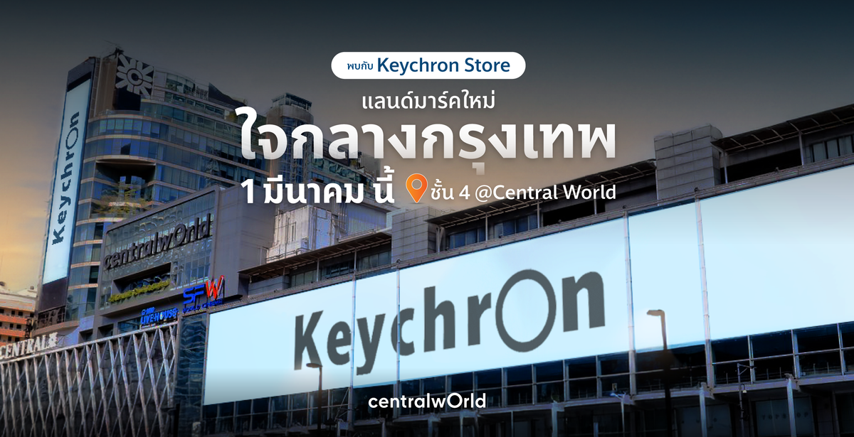 โปรโมชั่น ข่าวสาร อัพเดทสินค้าคีย์บอร์ด- Keychron Thailand