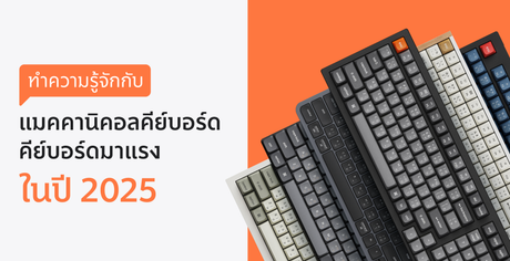 mechanical-keyboard