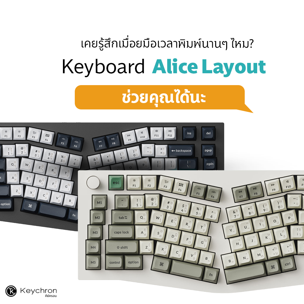 Keyboard Alice Layout keychron – Keychron Thailand