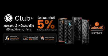 สมัคร Keychron Club+ รับคูปองส่วนลด 5% ทันที