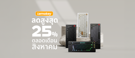 Lemokey ลดราคาสูงสุด 25% | คีย์บอร์ด Magnetic Switch ไร้สาย