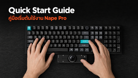 คู่มือการใช้งาน Nape Pro Nape Pro Quick Start Guide