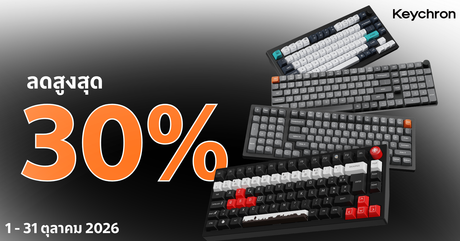 คีย์ครอนลดสูงสุด 30%