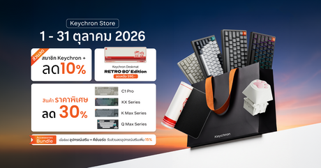 Keychron October Promotion 2026 | ลดสูงสุด 30%