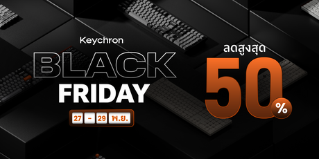 3 วันเท่านั้น Black Friday ลดสูงสุด 50%