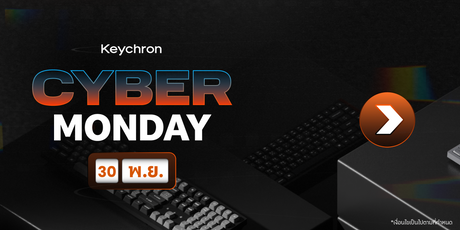 Cyber Monday ลดสูงสุด 50% วันเดียว 30 พ.ย. นี้
