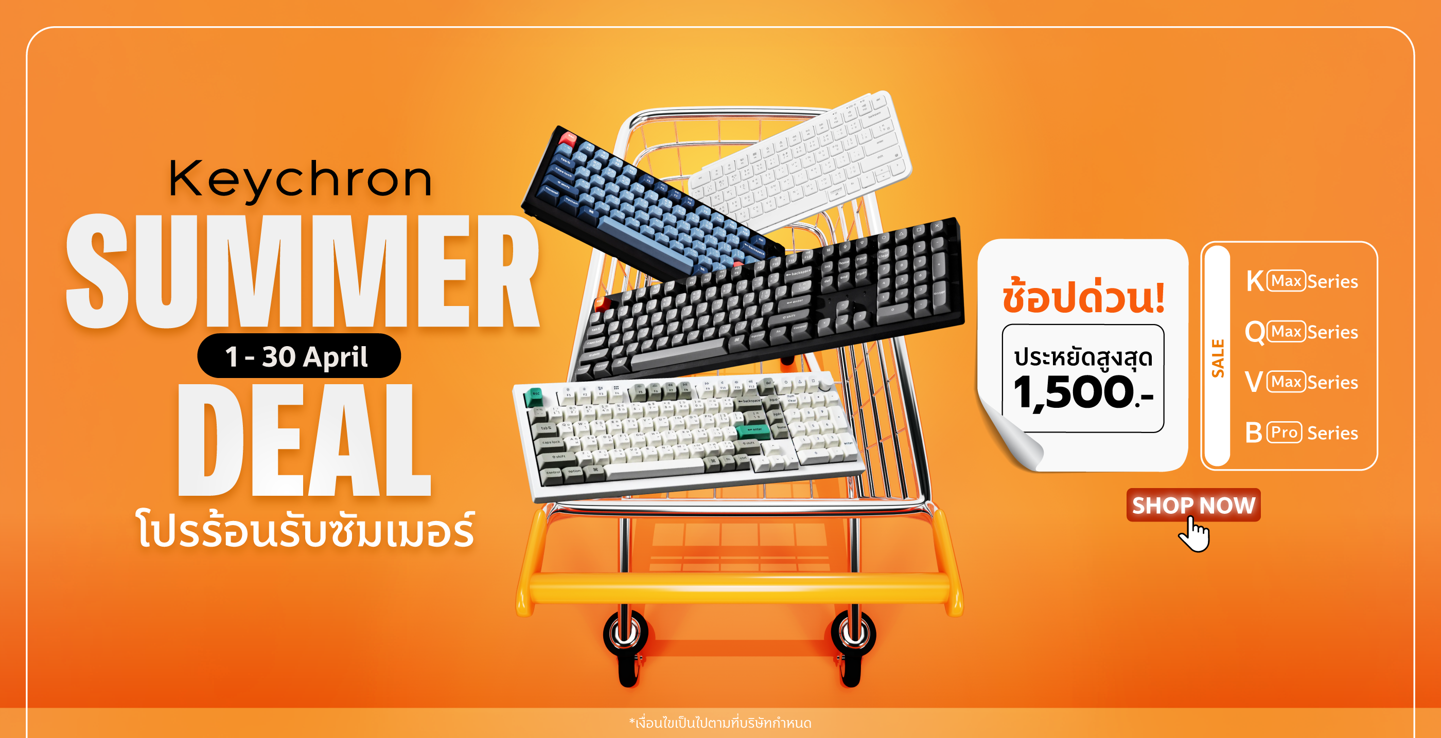 keychron-sale-keyboard