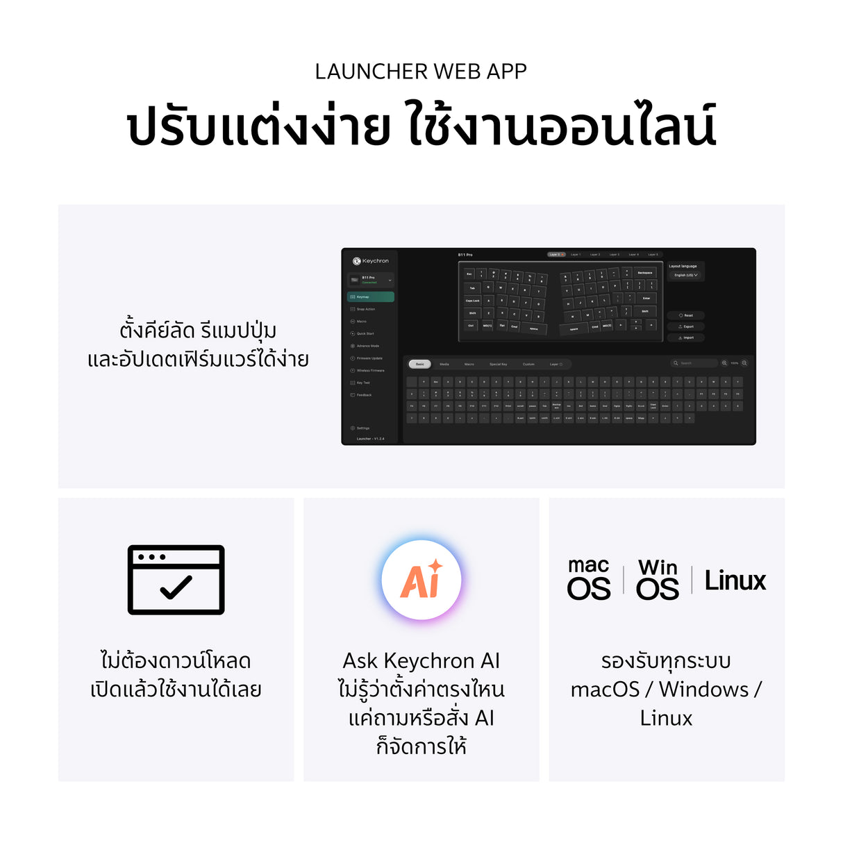 คีย์บอร์ดไร้สายพับได้ Keychron B11 Pro Ultra-Slim Wireless Foldable Keyboard