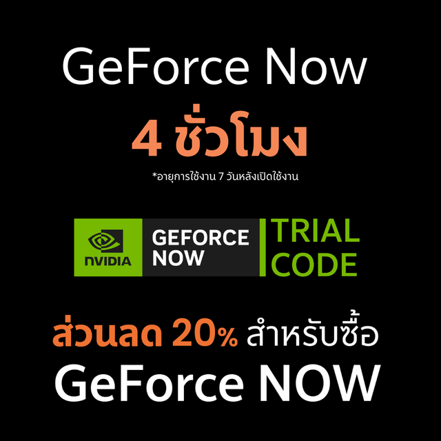 รับฟรี! GeForce Now 4 ชั่วโมง + ส่วนลด 20% สำหรับซื้อแพ็กเกจต่อ - Keychron Thailand