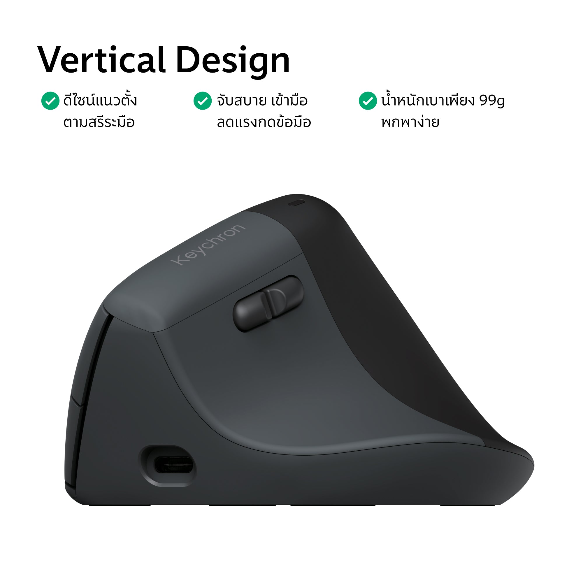 Keychron BM27 Wireless Vertical Ergonomic Mouse - Keychron Thailand