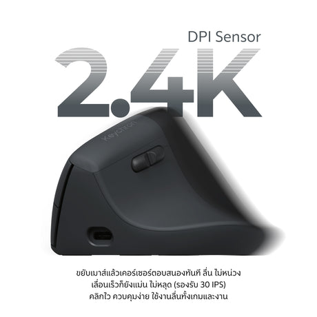 Keychron BM27 Wireless Vertical Ergonomic Mouse - Keychron Thailand