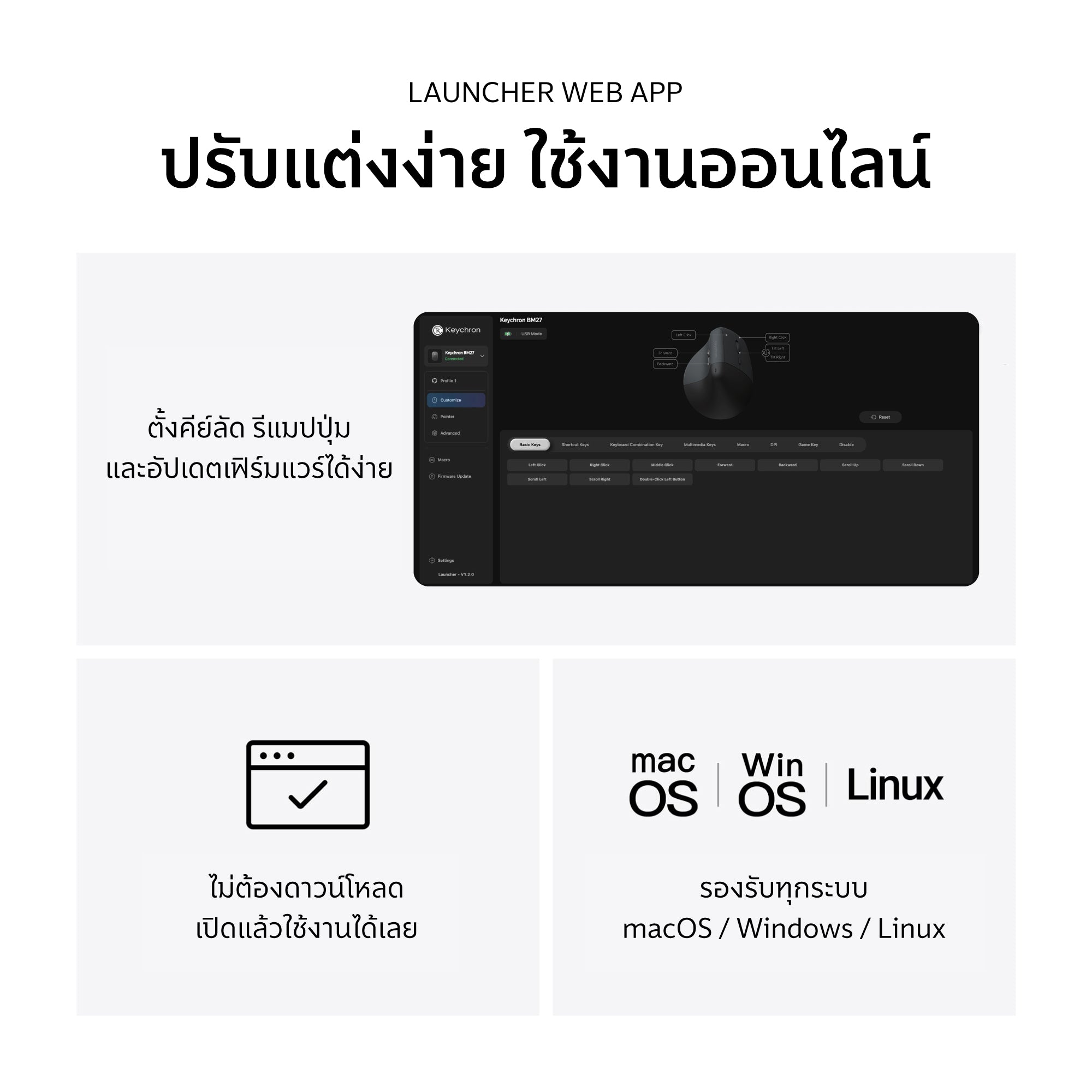 Keychron BM27 Wireless Vertical Ergonomic Mouse - Keychron Thailand
