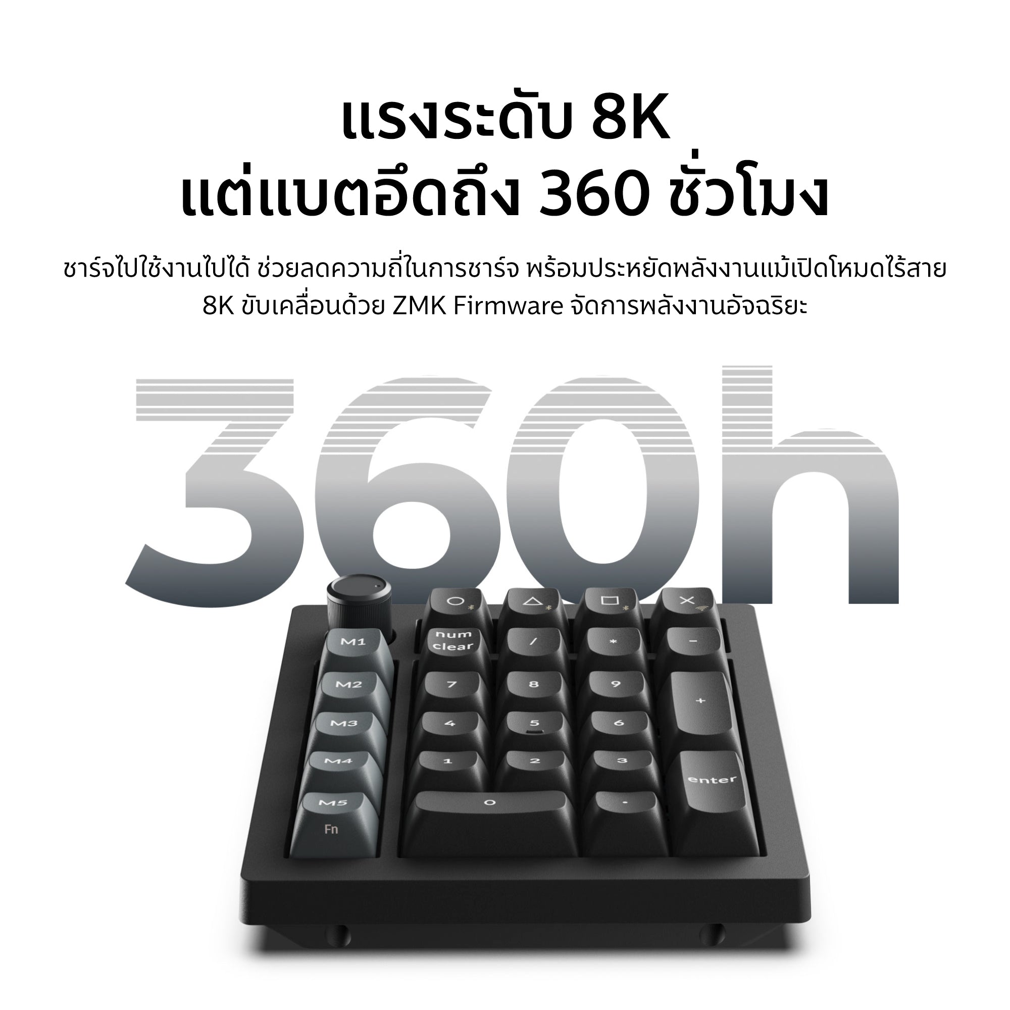Keychron V0 Ultra 8K Wireless Custom Number Pad - Keychron Thailand