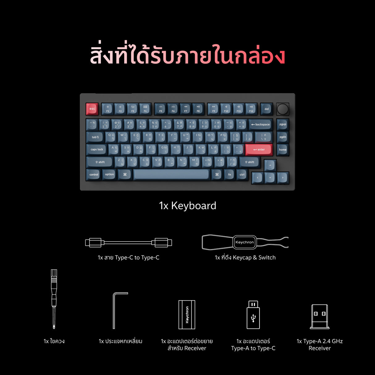 V1 Max QMK/VIA Wireless Custom Mechanical Keyboard - Keychron Thailand